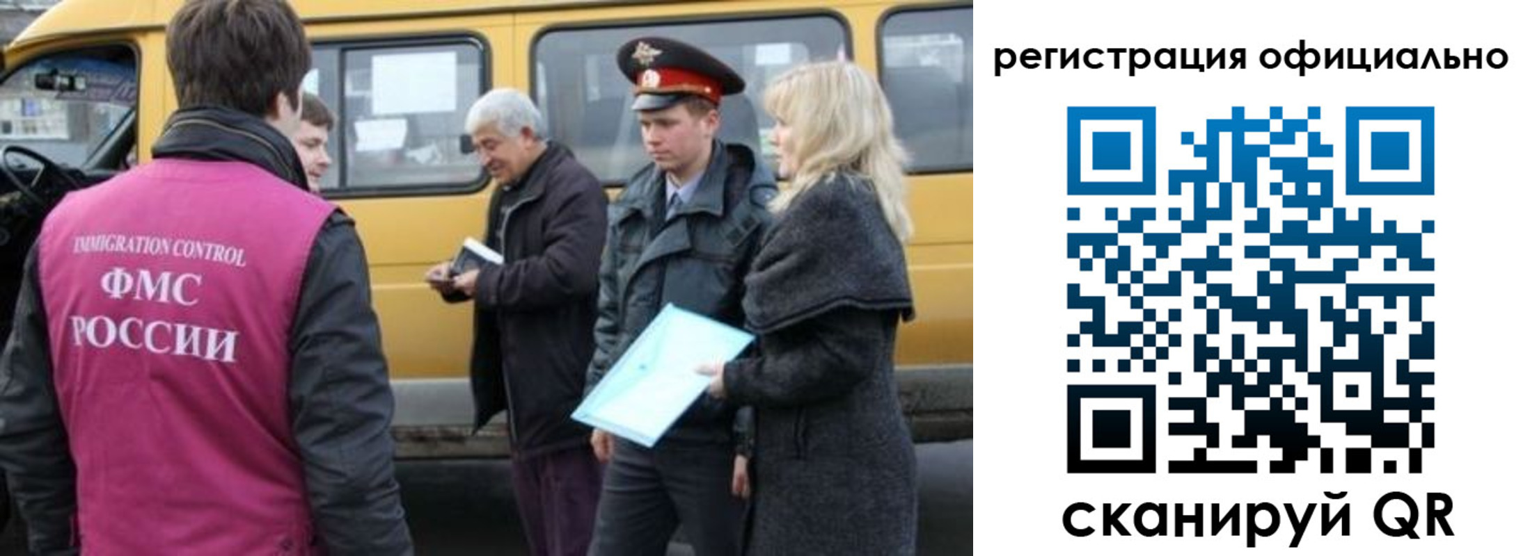 прописка паспорт в Бердске